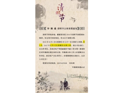 2018�������ڹ��ݷż�֪ͨ