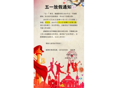 2018������ɷ���һ�Ͷ��ڷż�֪ͨ