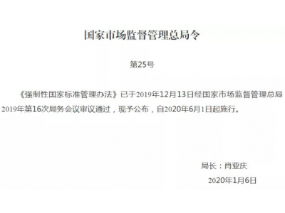 CCC���±�׼����2020��6��1����ʩ��