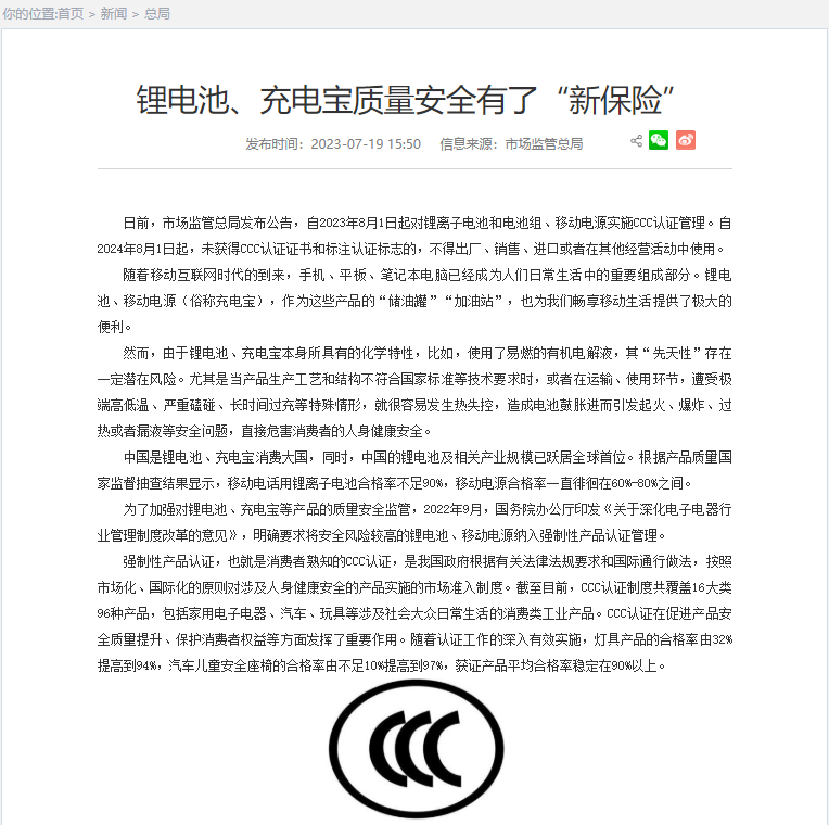 8��1����ʵ��|����ӵ�غ͵���顢�ƶ���Դʵ��CCC��֤����