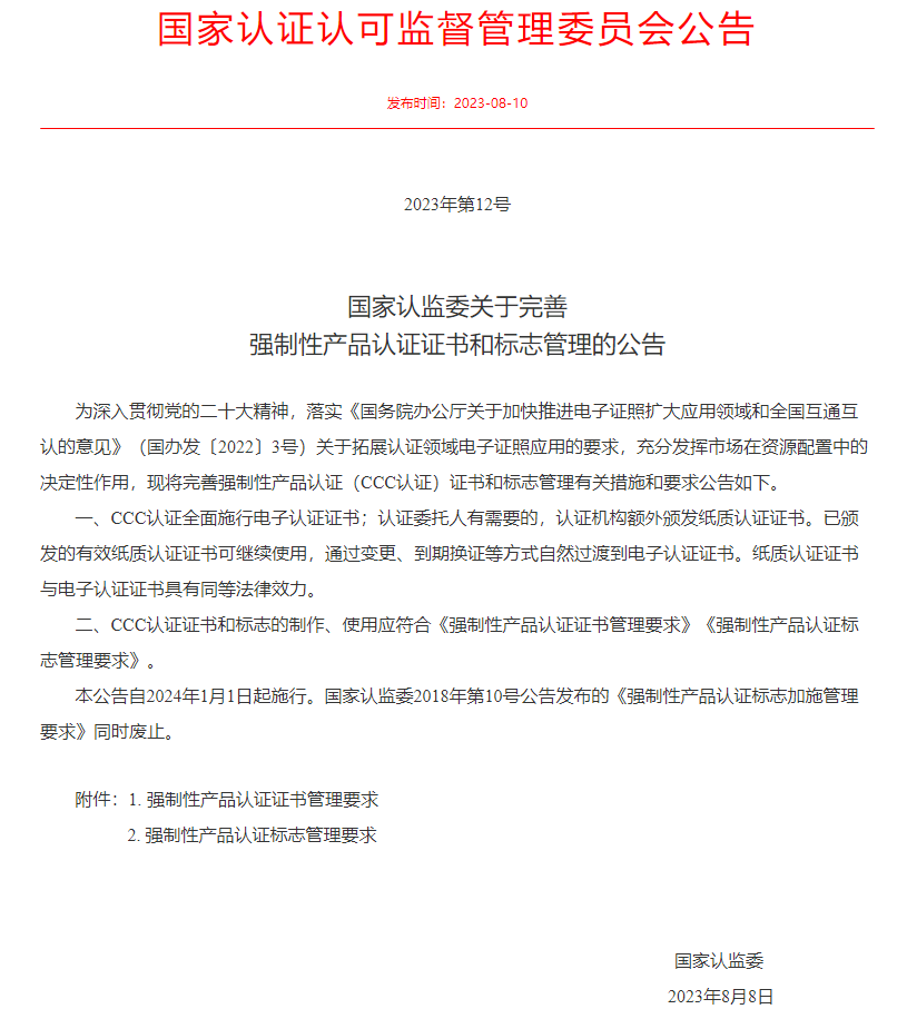 CCC��֤����ȫʩ�е�����֤֤��