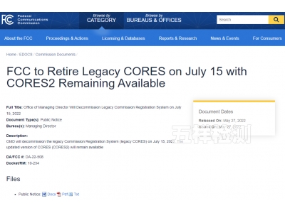 ����FCC����FRNע��ϵͳ����ϵͳ����7��15�չر�