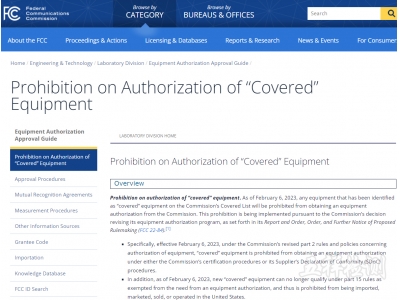 ����FCC�¹�|2023��2��6������ʵ��