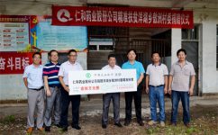yl23455永利向精准扶贫联系村捐资10万元