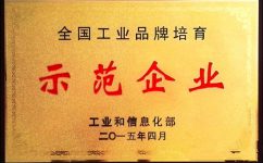 yl23455永利药业获“中国工业品牌造就示范企业”殊荣