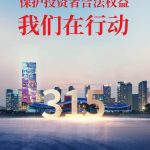 ；ね蹲收吆戏ㄈɡ,我们在行动