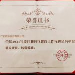 yl23455永利(中国)股份有限公司官网