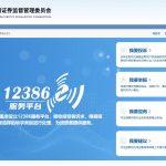 全国投资者；ば眨12386 服务平台投诉指南：遇事找法、维权靠法